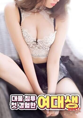 (18＋) A College Girl Experiencing Penetration With a Large Partner For The First Time (2026) UNRATED Japanese Movie download full movie