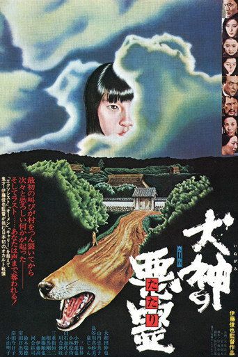 (18＋) Curse of the God Dog (1977) UNRATED Japanese Movie download full movie