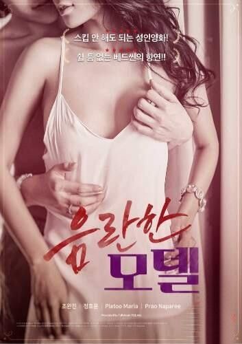 (18＋) Erotic Model (2018) UNRATED Movie download full movie