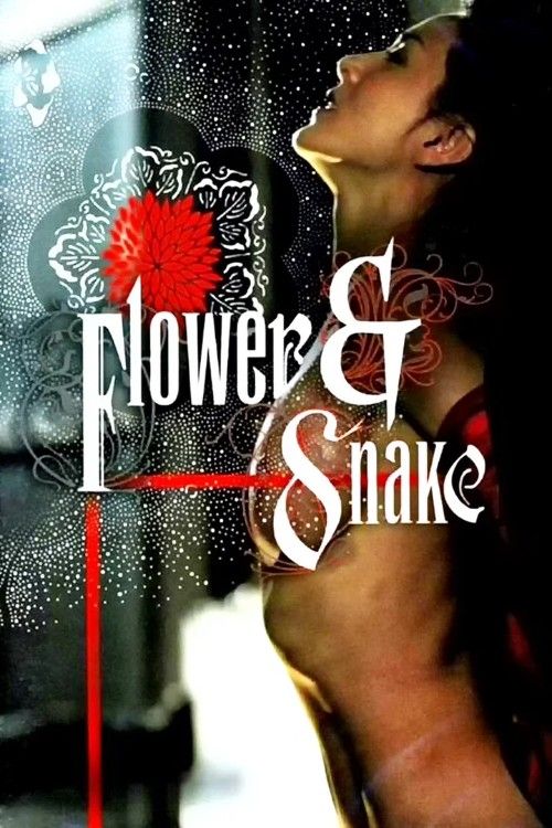 (18＋) Flower and Snake (2004) UNRATED Japanese Movie download full movie