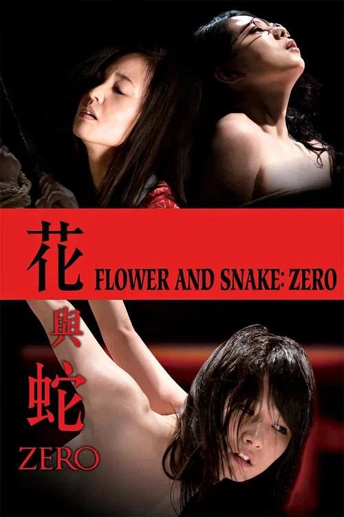 (18＋) Flower and Snake Zero (2014) Japanese Movie download full movie