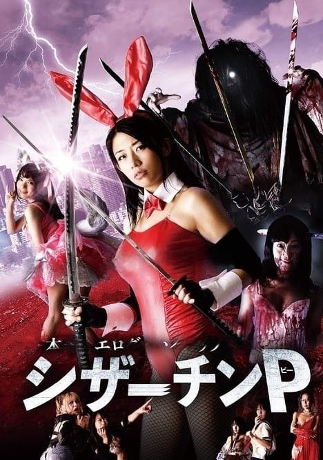 (18＋) Scissor Penis (2018) UNRATED Japanese Movie download full movie
