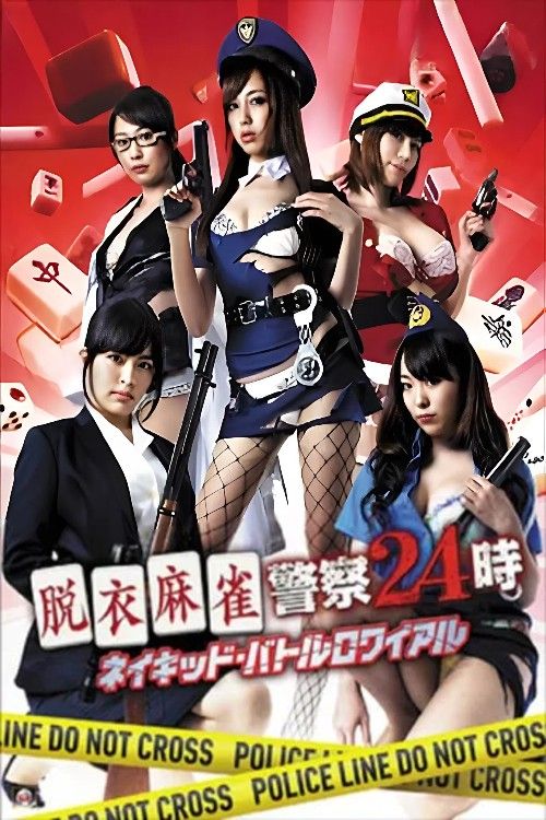 (18＋) Strip Mahjong Police 24:00 Naked Battle Royale (2015) UNRATED Japanese Movie download full movie