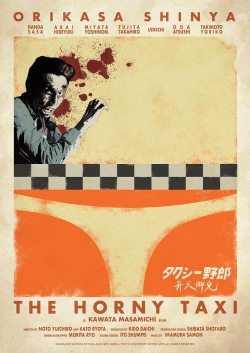 (18＋) The Horny Taxi (2016) Movie download full movie