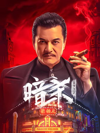 Assassination 1932 (2025) Hindi Dubbed Movie download full movie
