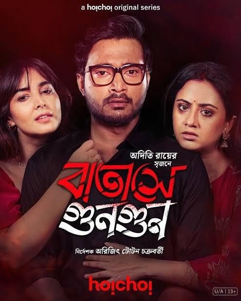 Batashey Gungun (2025) Season 1 Bengali Web Series download full movie