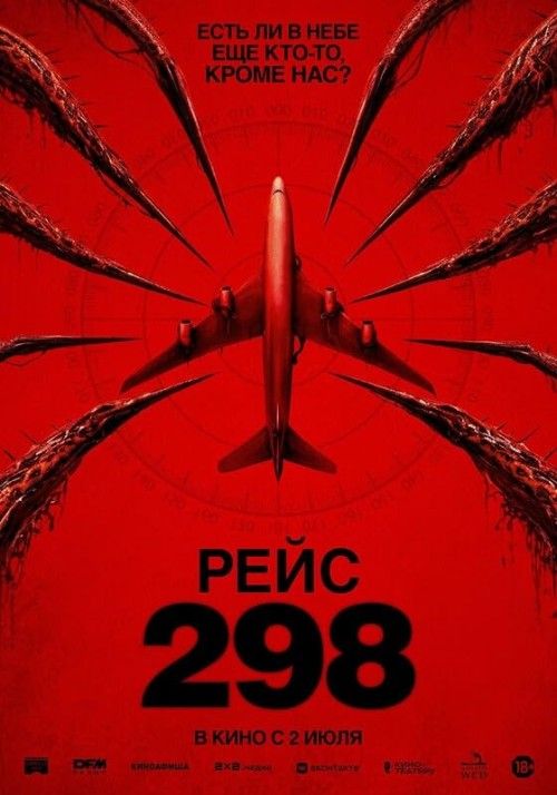 Black Box (2026) Hollywood English Movie download full movie