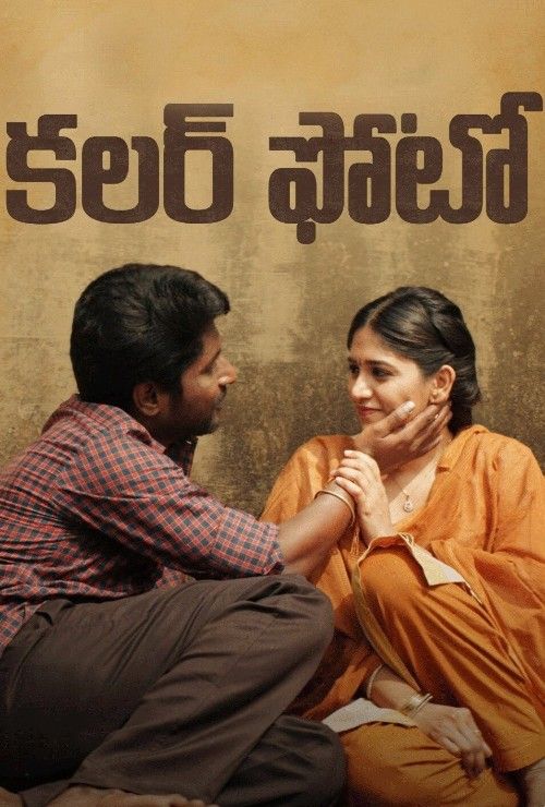 Colour Photo (2020) Hindi Dubbed Movie download full movie
