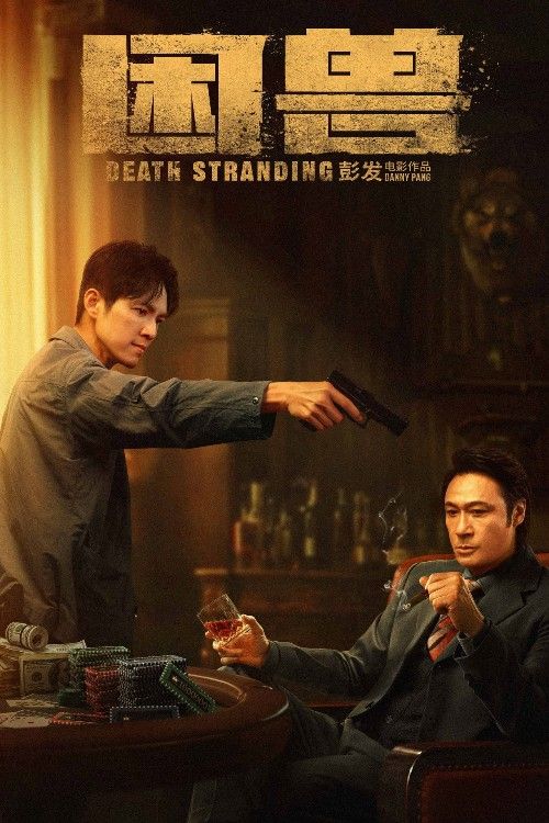 Death Stranding (2023) Hindi Dubbed Movie download full movie