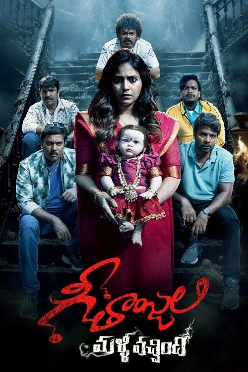 Geethanjali Malli Vachindi (2024) Hindi Dubbed Movie download full movie