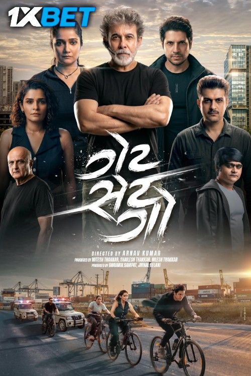 Get Set Go (2026) Gujarati Movie download full movie
