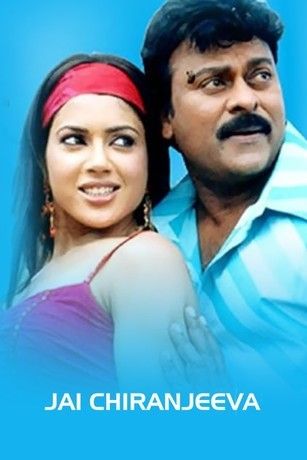 Jai Chiranjeeva (2005) Hindi Dubbed Movie download full movie