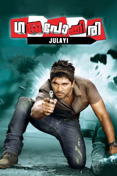 Julayi (2012) Hindi Dubbed Movie download full movie