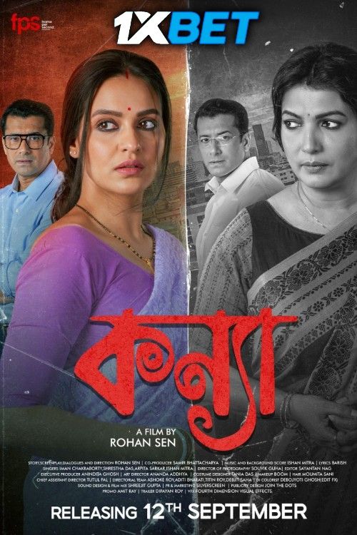 Kanya (2025) Bengali Movie download full movie