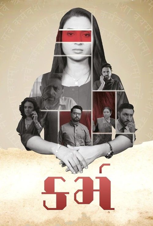 Karma (2023) Gujarati Movie download full movie