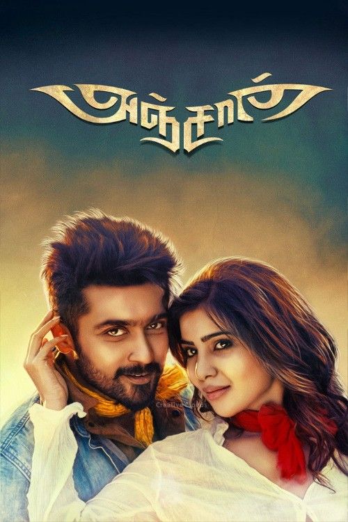 Khatarnak Khiladi 2 (Anjaan) 2014 Hindi Dubbed Movie download full movie