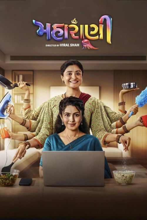 Maharani (2025) Gujarati Movie download full movie