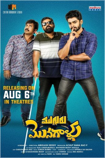 Mugguru Monagallu (2021) Hindi Dubbed Movie download full movie