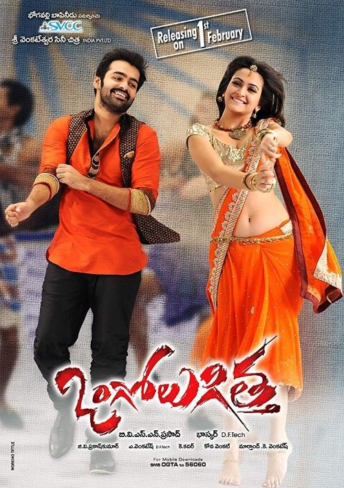 Ongole Githa (2013) UNCUT HIndi Dubbed Movie download full movie