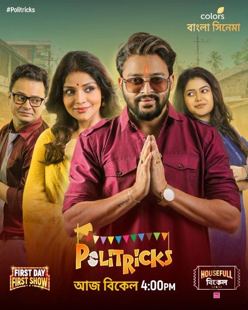 Politricks (2026) Movie download full movie