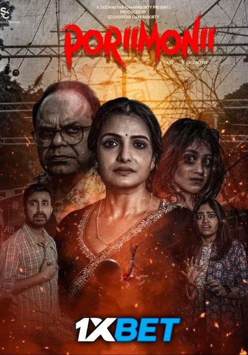 Porii Monii (2025) Bengali Movie download full movie