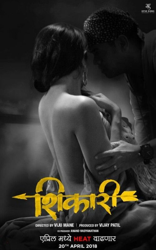 Shikari (2018) Marathi Movie download full movie