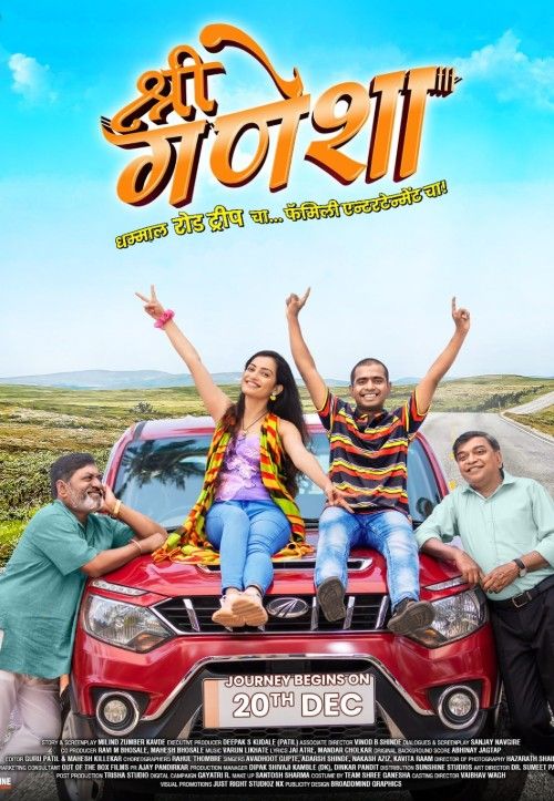 Shri Ganesha (2024) Marathi Movie download full movie