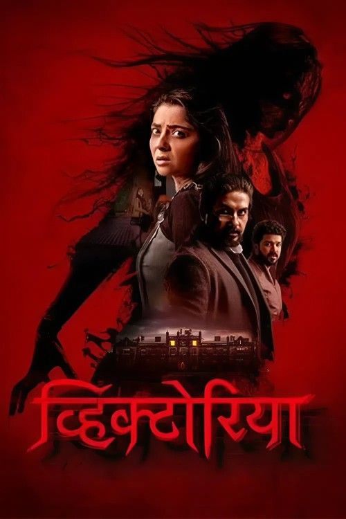 Victoria - Ek Rahasya (2023) Hindi Dubbed Movie download full movie